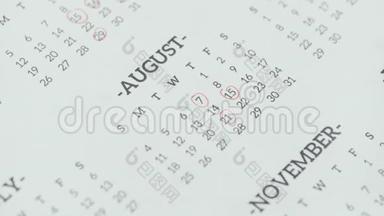 纸日历上的女人手标日。 八月十五日